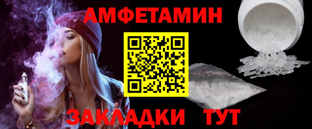 АМФ  Амфетамин  Вход с VPN  Отрадное  Амфетамин 98% 