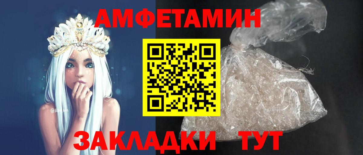 АМФЕТАМИН 98% Отрадное