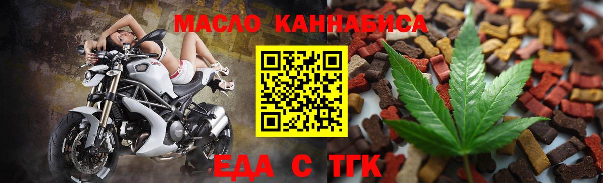 Cannafood конопля Отрадное