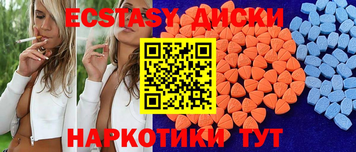 ЭКСТАЗИ круглые  ОМГ ОМГ tor  Отрадное  Ecstasy  ЭКСТАЗИ 99%  Вход с VPN 