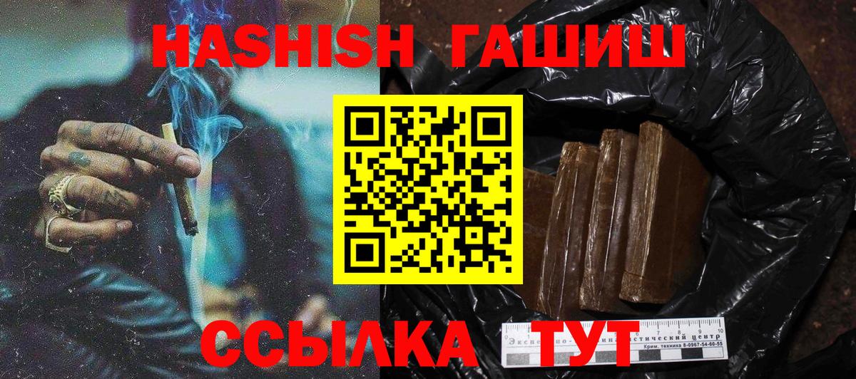 ГАШ AMNESIA HAZE  Гашиш  Отрадное  Вход с VPN  магазин продажи наркотиков  Гашиш Изолятор 