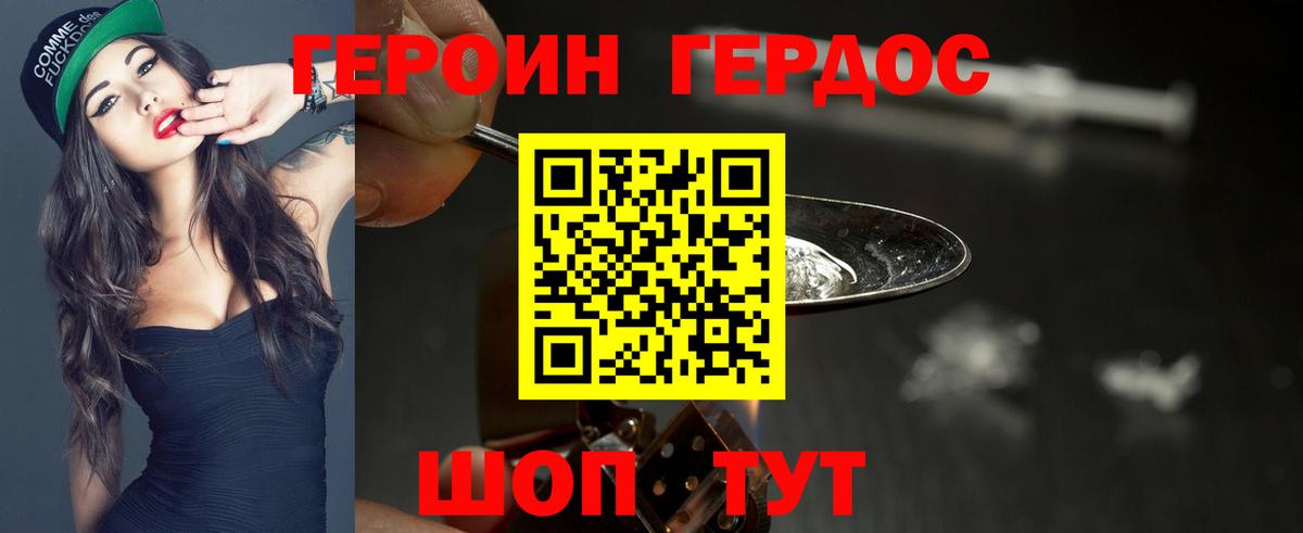 Отрадное  ГЕРОИН афганец  Вход с VPN 