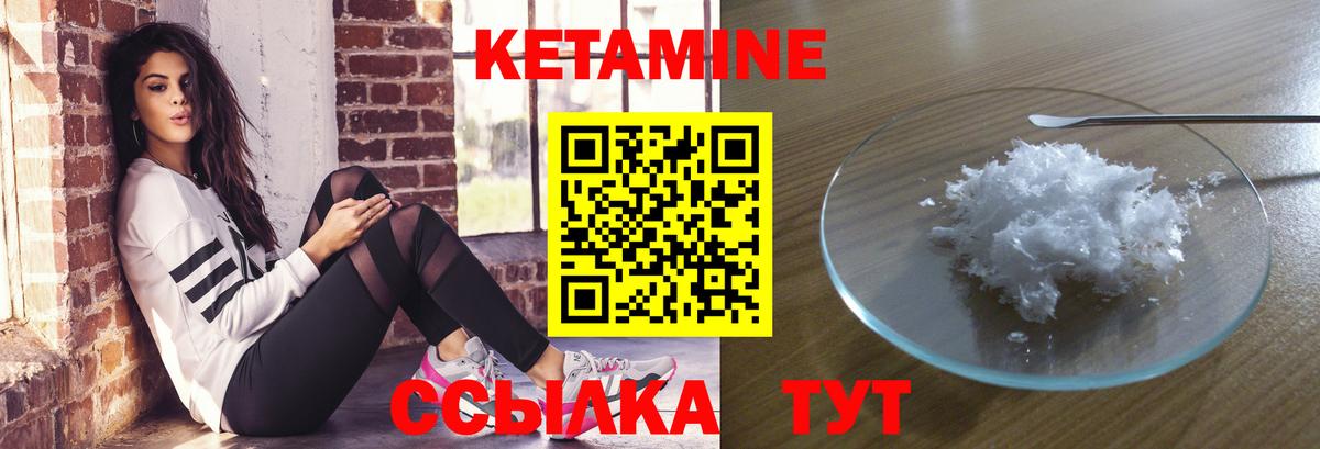 КЕТАМИН ketamine  Вход с VPN  Отрадное  КЕТАМИН VHQ 