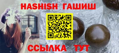 шишки Северобайкальск