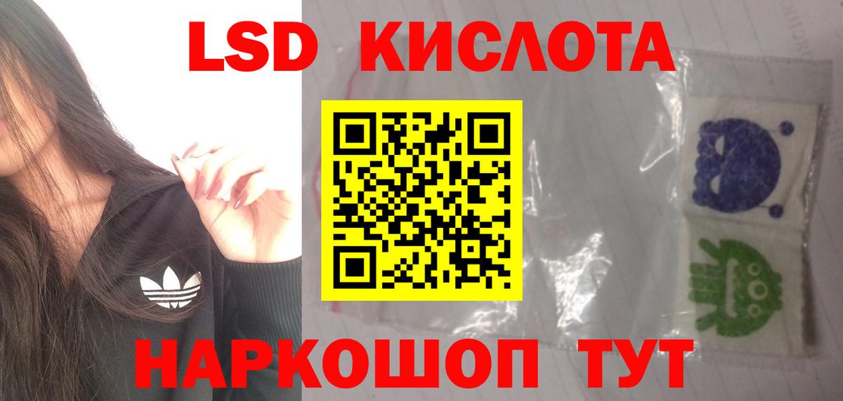 Отрадное  LSD-25 экстази кислота  LSD-25 экстази кислота  ЛСД экстази  Вход с VPN 
