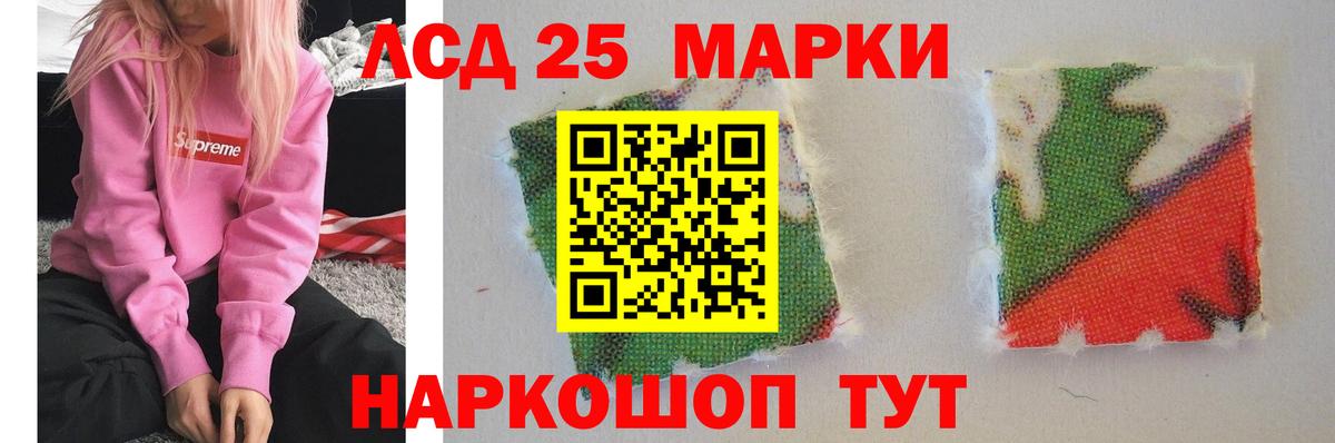 LSD-25 экстази кислота Отрадное