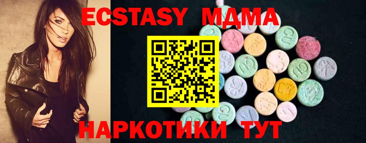 MDMA  MDMA кристаллы  Вход с VPN  MDMA crystal  Отрадное 