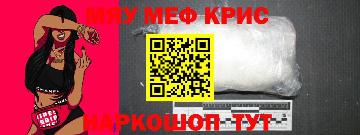МЕФ мука Отрадное